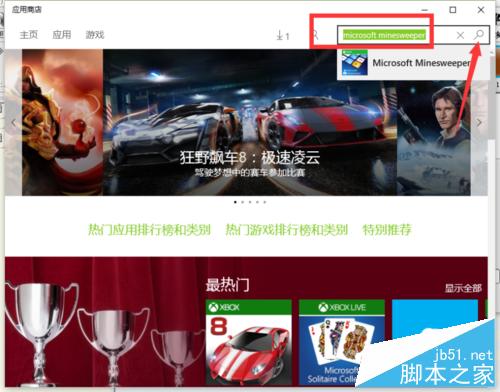 win10的扫雷小游戏在那里？win10打开扫雷游戏的详细方法