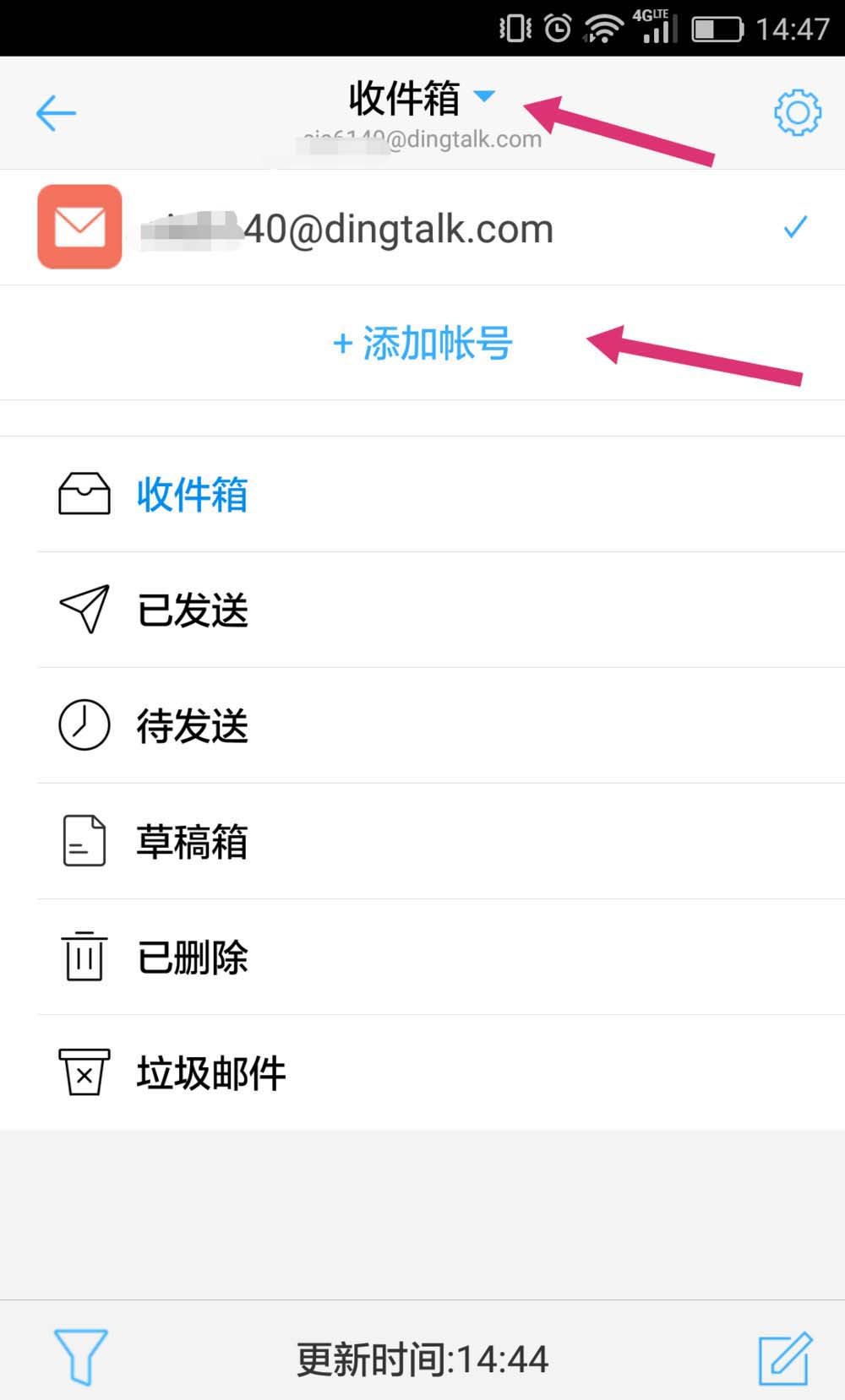 钉钉app怎么添加邮箱? 钉邮的添加方法