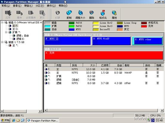 win7下安装ghost XP双系统即同时安装xp和win7