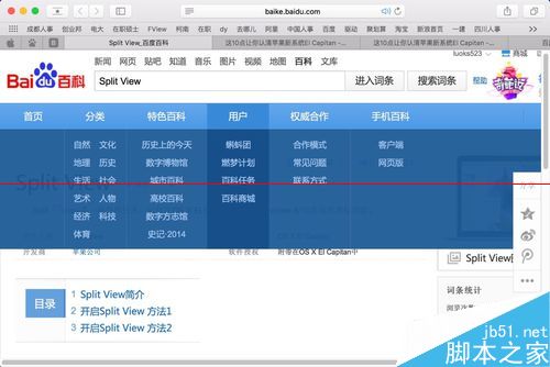 Mac怎么使用Safari一键静音和网页标签固定功能？