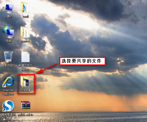 WIN7和XP系统在局域网共享设置方法(图文)