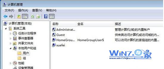 Win7系统如何创建隐藏账户(影子账户)在开机选择中看不见的账户