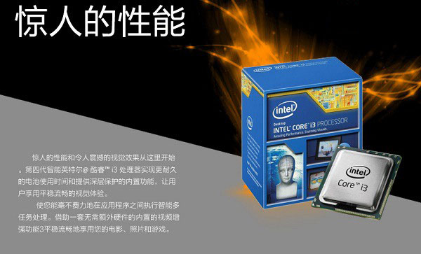 i3-4160和FX6330哪个好？FX-6330和i3-4160性能对比评测图解