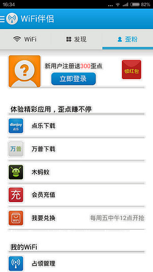 哪款免费wifi手机软件最好用?四款免费wifi手机软件上网评测