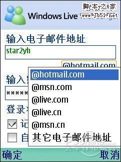把Windows Live Messenger搬到手机的独特魅力