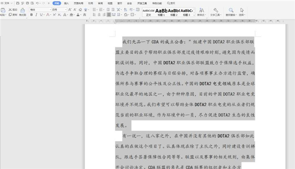 Word如何一键去除超链接 Word一键去除超链接方法