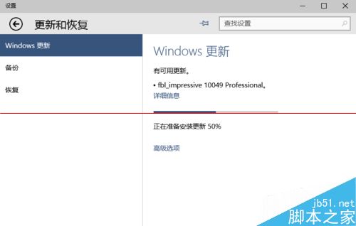 win10系统怎么升级到win10 1049版本？