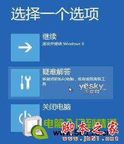 Windows8系统如何设置安全模式？win8系统安全模式设置方法介绍
