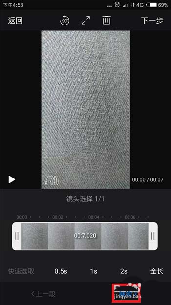 快剪辑视频怎么添加封面?