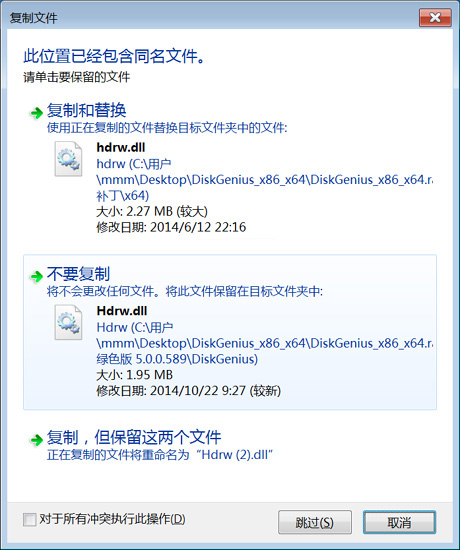 DiskGenius怎么激活？DiskGenius激活使用详细图文教程