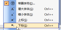 word2003工具栏中添加上标下标按钮