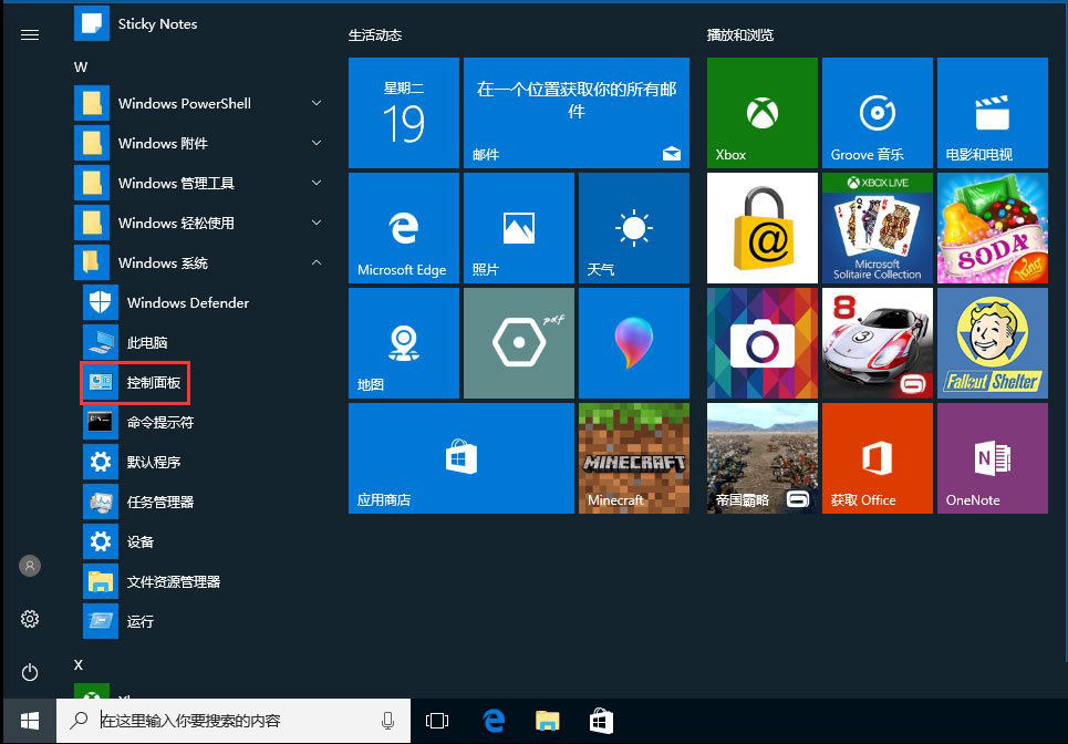 win10 cleartype 推荐设置 电脑字体模糊发虚的解决办法