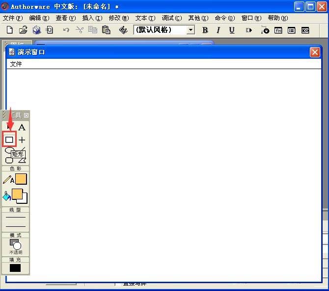 Authorware怎么添加运动图标?