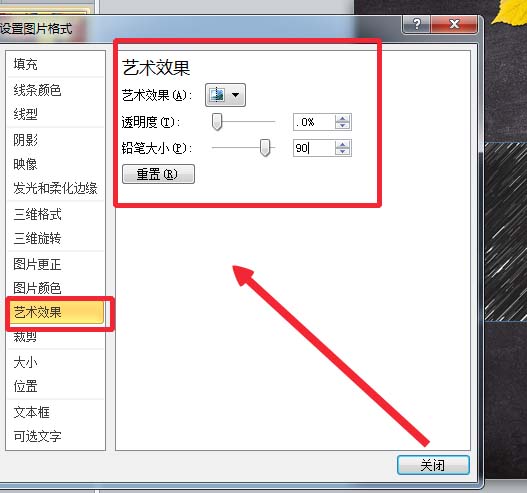 ppt怎么设计粉笔字字体效果的文字?