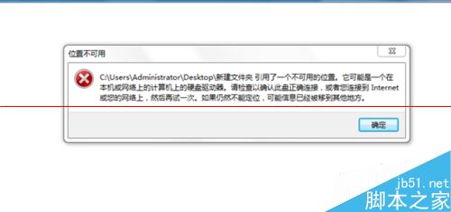 Win7系统桌面不能自动刷新怎么办？