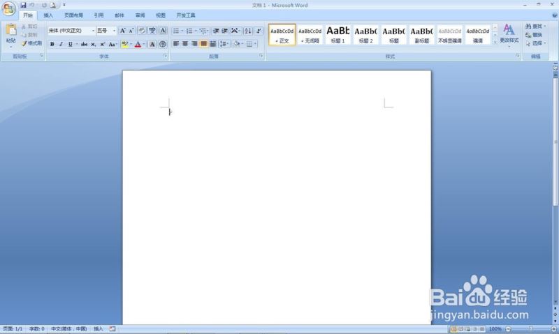 Office Word2007版式首尾字符设置的方法