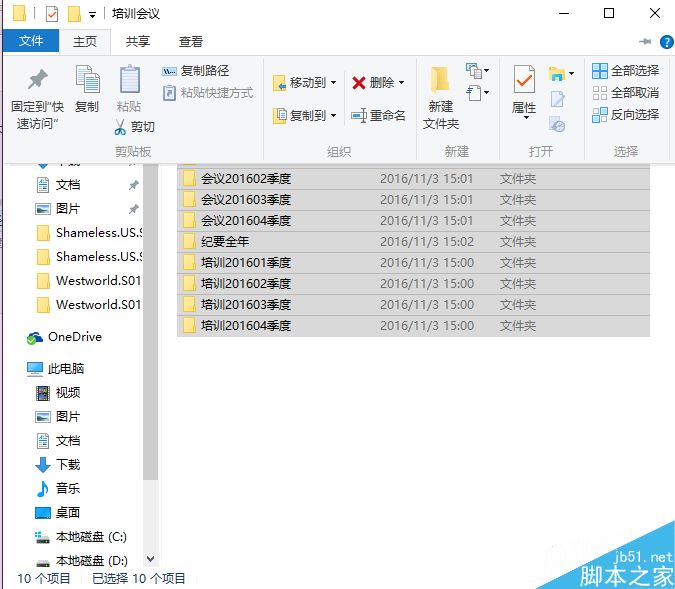 如何从每一个文件夹提取出来录入到Word/Excel?