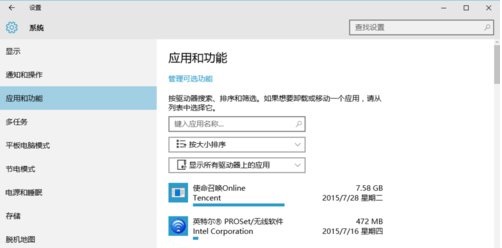 Win10系统如何优化 Win10系统如何优化方法介绍