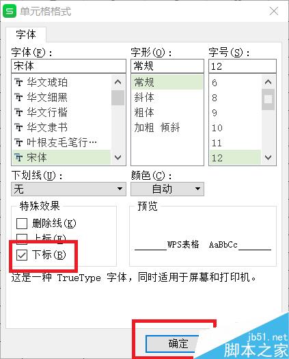 在excel表格中怎么划斜线并上下写内容呢?