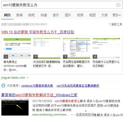 win10更新出现无法完成更新正在撤销更改请不要关闭计算机怎么解决?