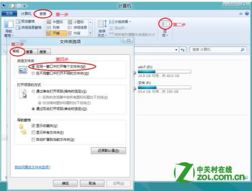 win8总是在新窗口打开文件夹的解决方法