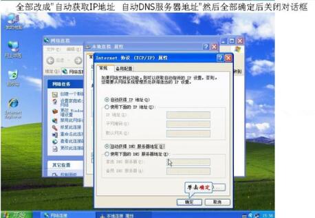 路由器设置不成功提示错误代码5004解决办法