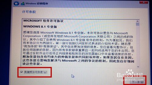 用u盘配合iso镜像文件安装win8.1系统图文教程