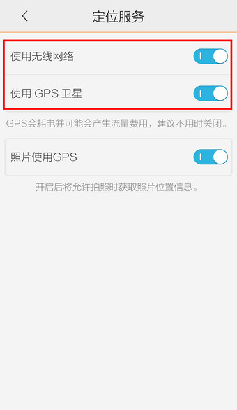 手机百度地图怎么定位？百度地图手机版定位方法介绍