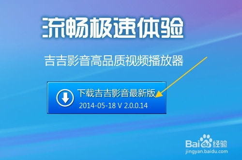 吉吉影音官网播放器怎么下载搜片看电影?吉吉影音下载的电影在哪里