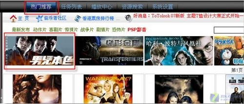 下载、播放不间断　将偷偷看进行到底