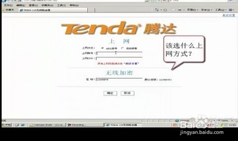 【图文教程】腾达w311r如何进行ADSL(PPPOE)连接？