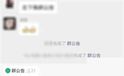 微信完成群待办别人能不能看到?