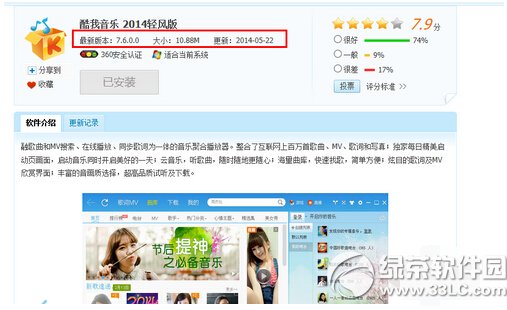 酷我音乐怎么上传写真供网友们欣赏