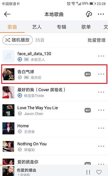 虾米音乐ai模式是什么? 虾米音乐开启关闭ai模式的方法