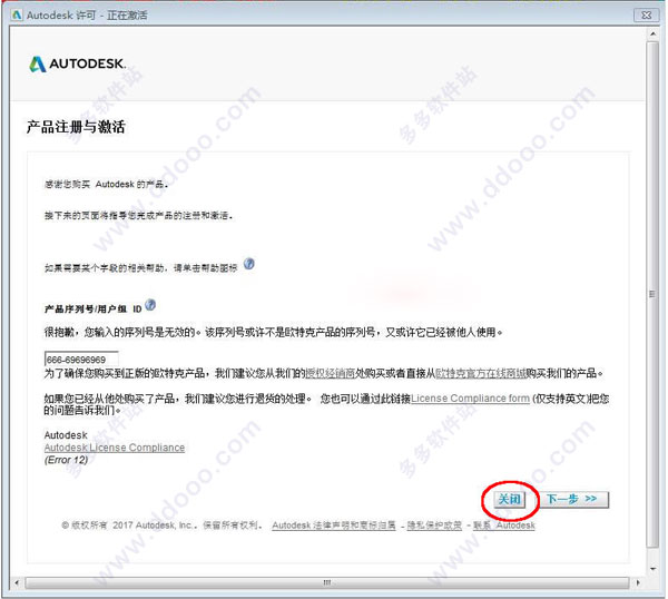 Maya2018怎么破解？Maya2018 中文版安装破解详细图文教程