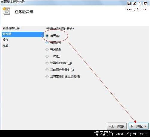 如何给Win7系统设置定时关机