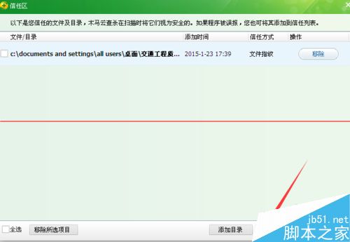 电脑某个系统软件被360安全卫士阻止了的解决办法