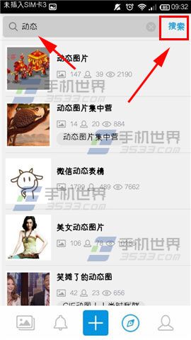 大象册怎么找搞笑动图？