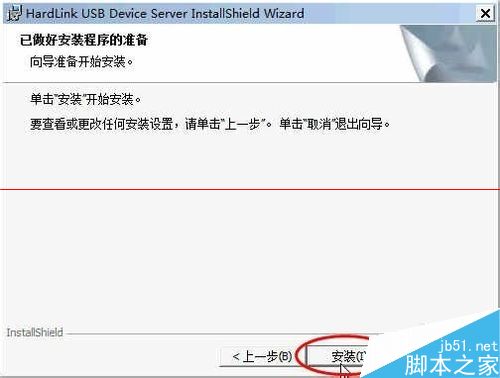 打印机的打印服务器怎么安装？