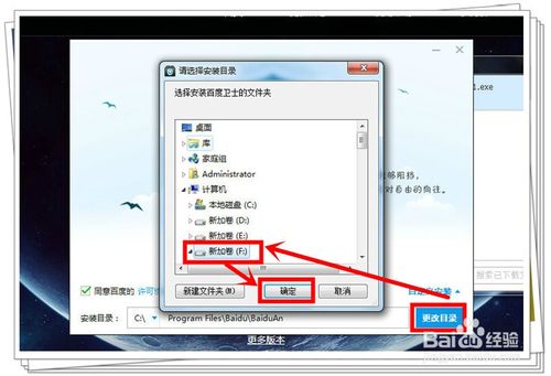 电脑版/手机版百度卫士安装图文教程