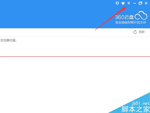 360云盘电脑版怎么设置无人使用的时候自动上锁？
