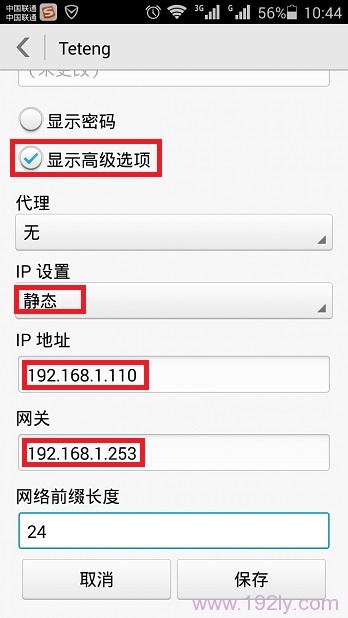 192.168.1.253手机上打不开的解决办法