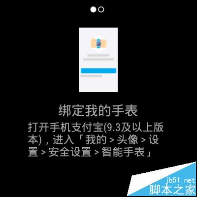 华为手表怎么使用支付宝支付?