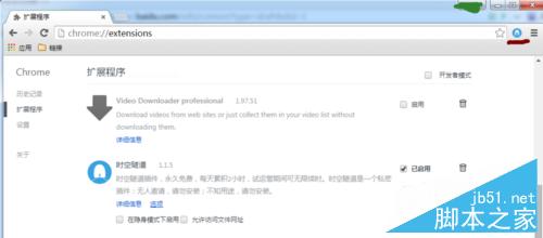 谷歌浏览器(chrome)的免费插件时空隧道安装与使用图文教程