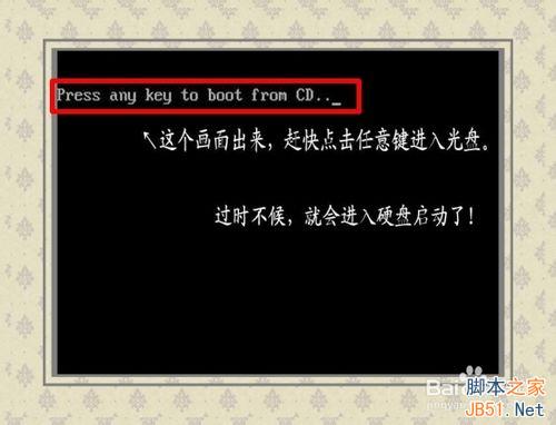 电脑BIOS启动项怎么设置?bios设置启动项图解