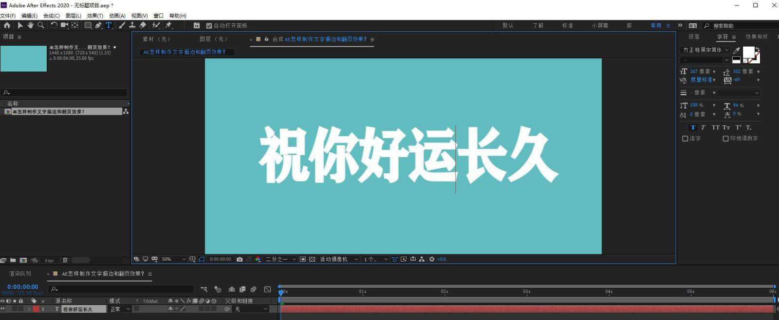 ae怎么制作文字翻页动画效果? ae撕掉透明贴文字动画的制作方法