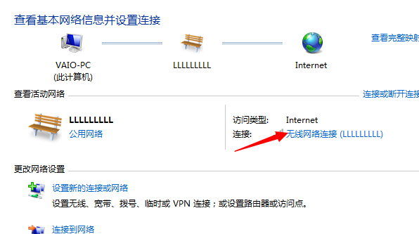 win7系统中如何查看或找回wifi密码