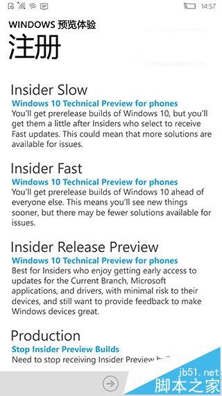 Win10移动版一周年14327更新 内置Windows预览体验功能