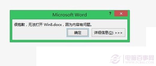 Win8.1如何能将任意文件隐藏到普通图片中例如JPG图片