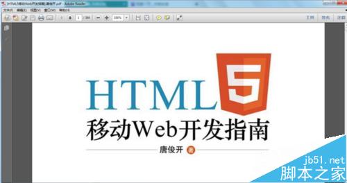 AdobeReader pdf阅读怎么拍照不失真？